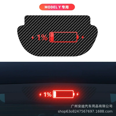 Other Automotive Exterior Supplies car brake light projection board - model-y-dedicated-power-shortage