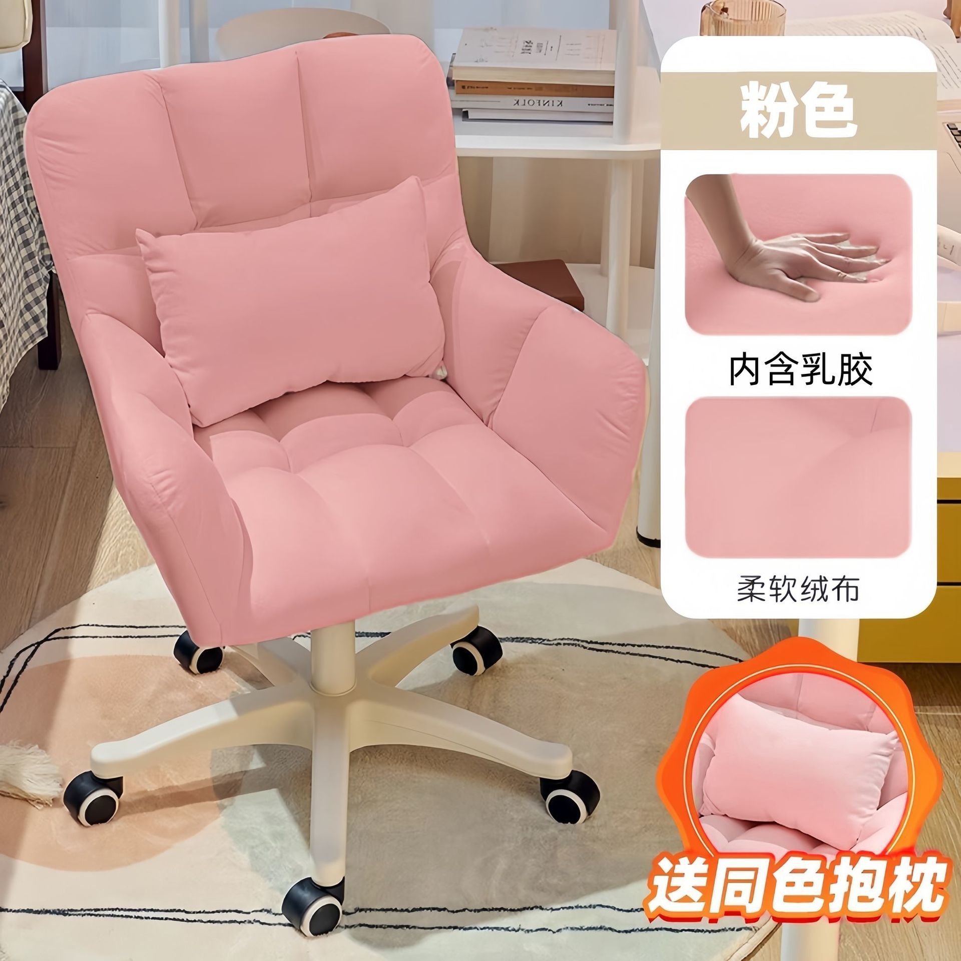 Built -in latex cushion