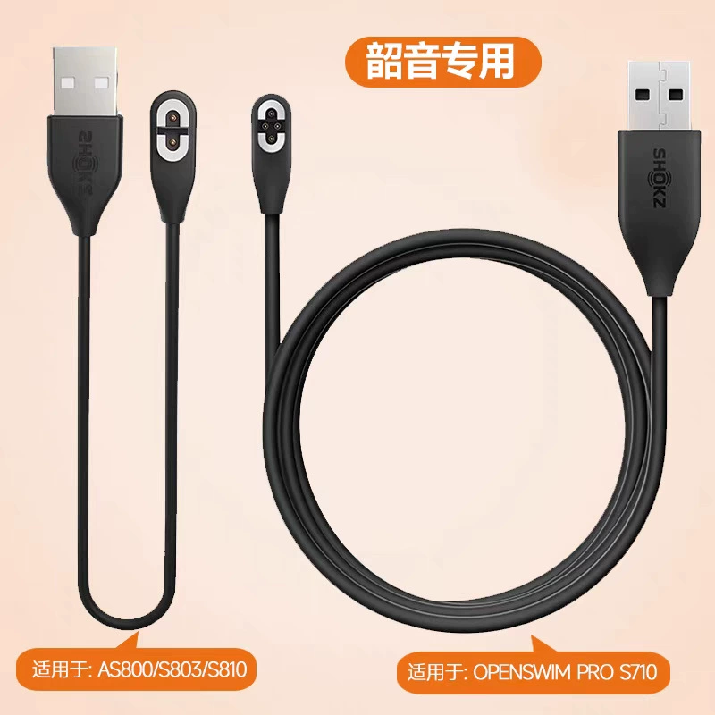 Suitable for Shaoyin As800 Charging Cable Aeropex Bone Conduction Bluetooth Headset Power Cord Charging Cable