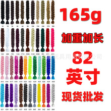 82inch���޴󳤱� �����ٷ���� 165g���˳����Ӹ���˿�ֻ�����