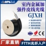 通信定制入户ftth光缆