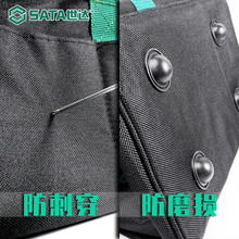 世达;SATA工具包手提便携式维修电工专用包结实耐用多功能加厚包9