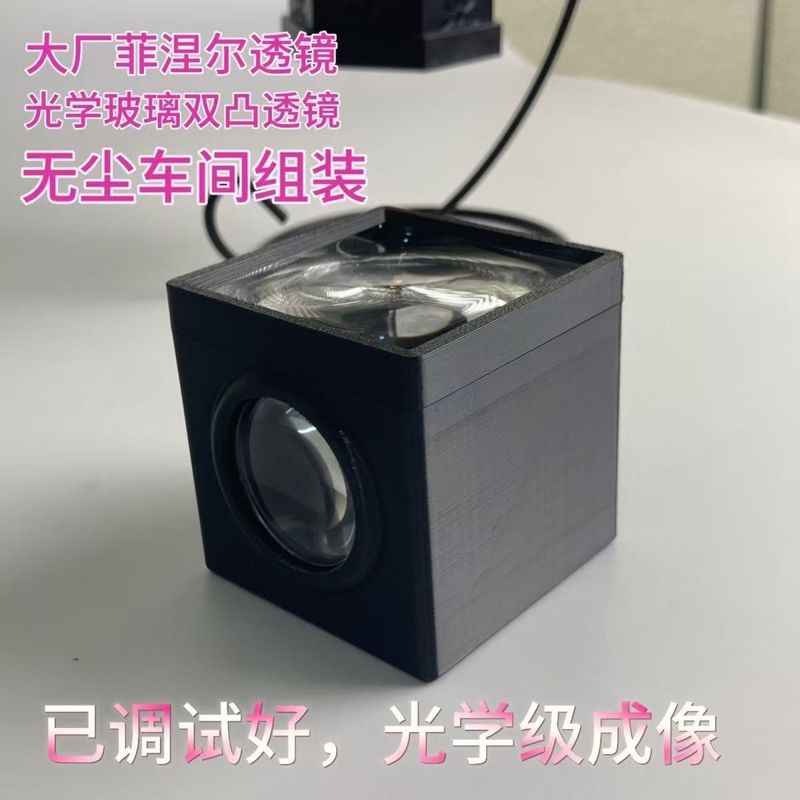 【现货成品】腰平取景器外壳菲涅尔透镜3d打印50光学透镜DIY邪修|undefined