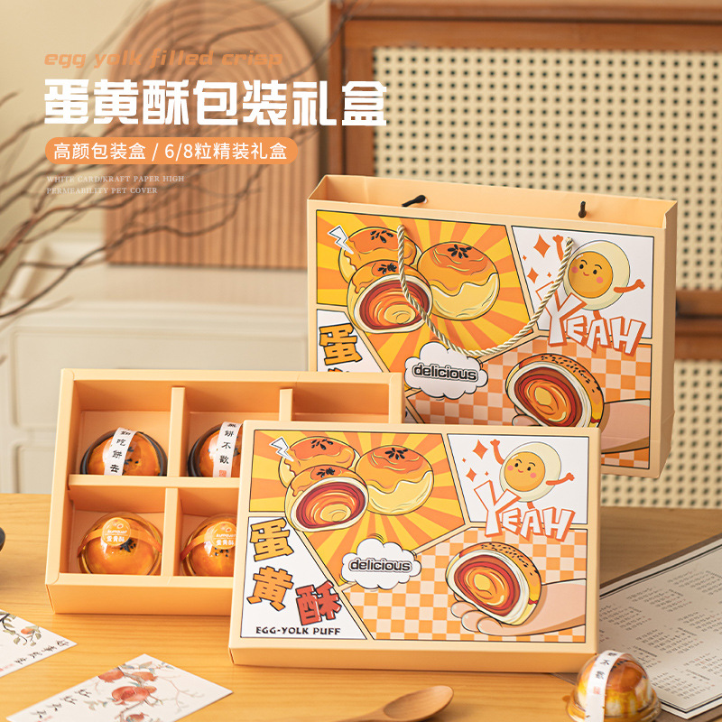 2026新款中秋礼盒包装盒手提6粒8粒蛋黄酥礼品盒包装空盒子送礼