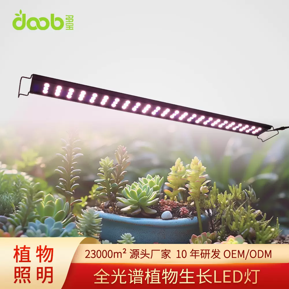 大棚果园植物生长灯农用花卉瓜果种植全光谱植物补光灯