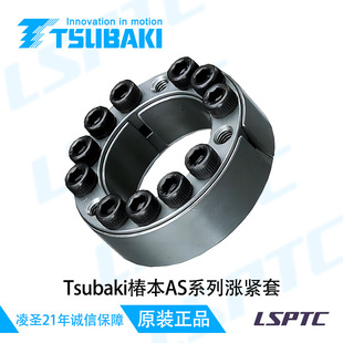 �ձ��M�ڴ���TSUBAKIÛ�o��PL170X225AS PLO50X072KE