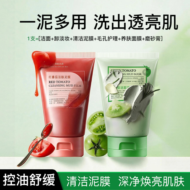 Ruofu Cleansing and Oil-Control Green Tomato Facial Mud Mask Gentle Purifying and Soothing Red Tomato Facial Mud Mask Facial Cleanser for Women