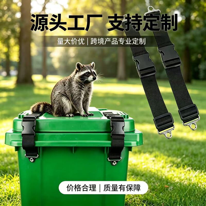 Amazon's best-selling outdoor animal-proof trash can lock, featuring an adjustable protective locking strap for securing the trash can lid Amazon's best-selling outdoor animal-proof trash can lock, featuring an adjustable protective locking strap for securing the trash can lid