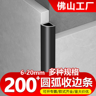 Aluminum Alloy Ceramic Tile Arc Sight Line Trim Strip Right Angle Arc Niling Floor Strip Pin Corner Decorative Strip