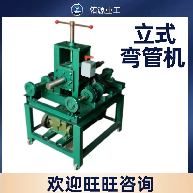 方管圆管折弯机多功能大棚厂房小型弯弧机械设备电动立式弯管机
