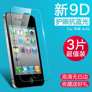 �m���O ��4s䓻�Ĥȫ��iphone4�������� ���忹�{���֙C���oĤ��