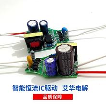 轨道灯球泡灯W隔离恒流非变压器36镇流器0W24W5led驱动电源飞碟灯