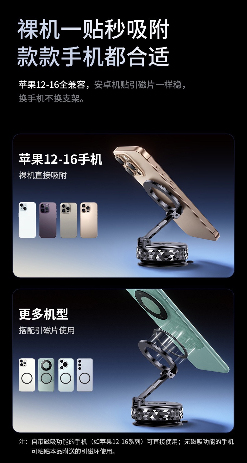 Cross-border new car dashboard phone holder, vacuum suction, rotating, foldable, alloy magnetic stand