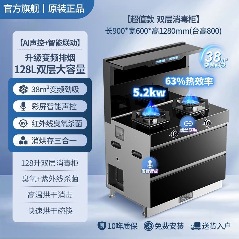 志高集集成灶烟灶消蒸烤一体式消毒柜变频大吸力油烟机燃气灶