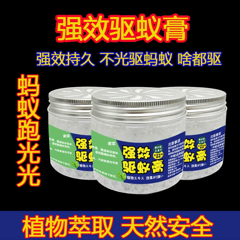 Мощный крем от муравьев на основе морских водорослей для домашнего использования, натуральное растительное эфирное масло от муравьев, сильный крем от муравьев, эффективное средство от муравьев.