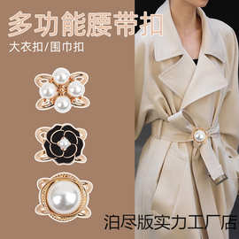 丝巾扣高端大衣腰带蝴蝶结打结扣环衬衫衣角打结扣高档固定夹批发