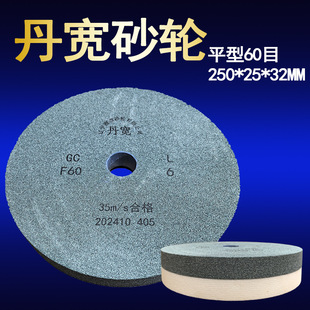 Desktop knife grinder Dan wide 250*25*32 white corundum green silicon carbide 60# grinding tool high quality grinding cast iron pig iron