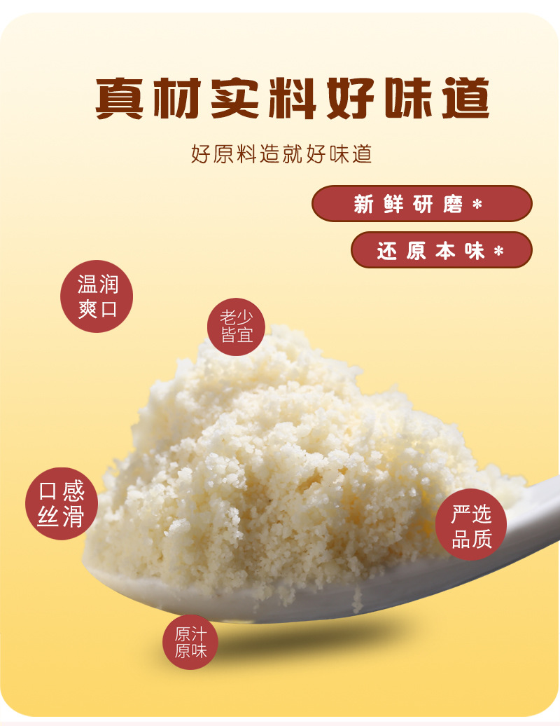 Roasted Sweet Almond Powder Nan Xing Ren Fine Ground Bulk 500g Instant Drink Mix specifications