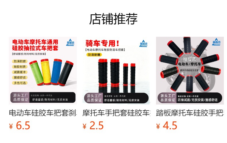 Electric vehicle handlebar covers, pull-out handlebar covers, silicone non-slip wear-resistant motorcycle grip covers, handlebar cover manufacturer