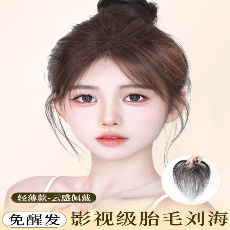 Peludo fetal pelucca de frangea de mujer cabeza de cabello verdadero ligero natural de ángulo de la frente rellenar cabello sin marcas de línea de cabello pelucca