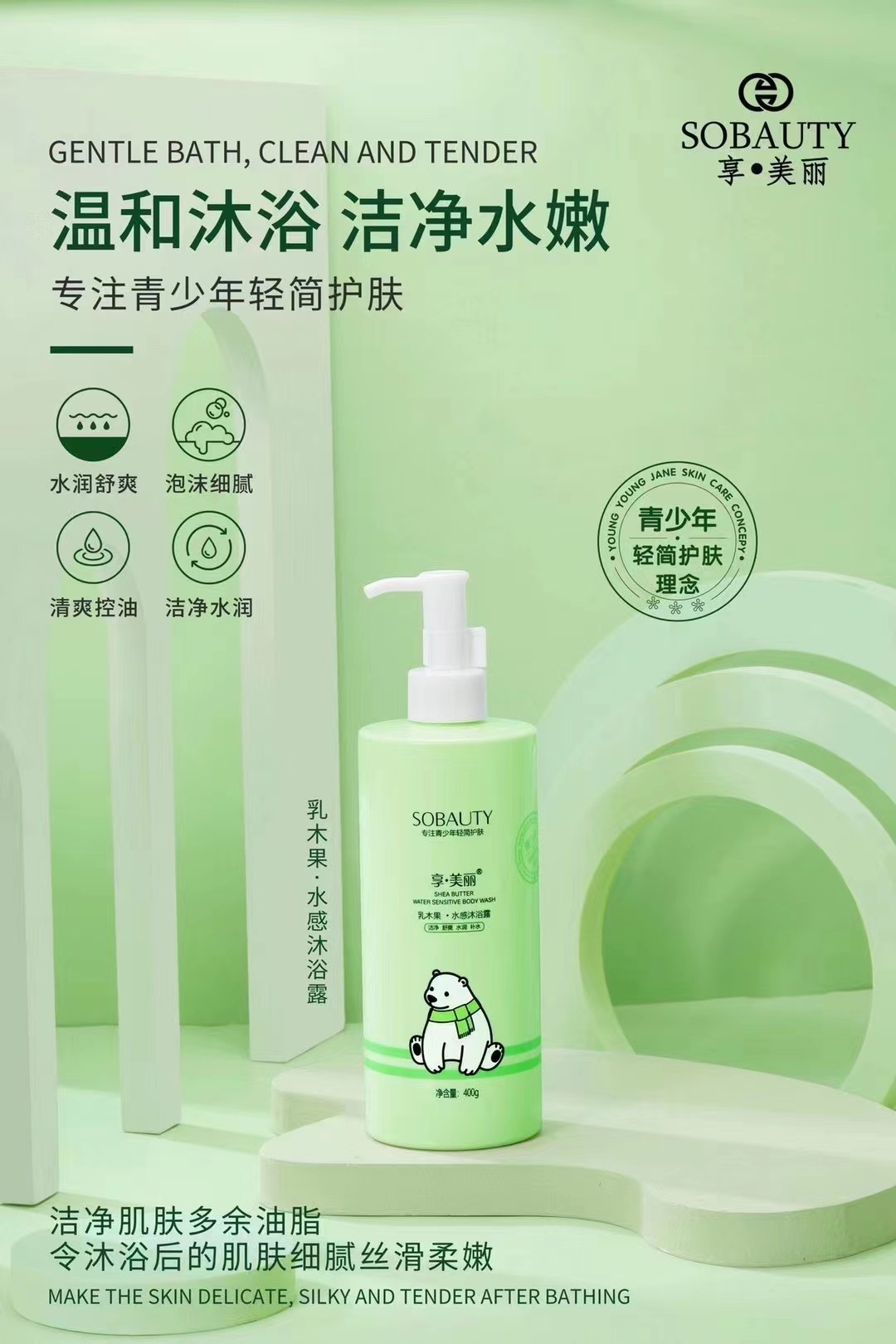 Shower gel, 400g