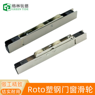 Roto pulley plastic steel sliding door pulley plastic steel door and window pulley pulley Noto double wheel