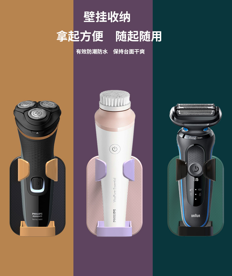 H-012剃须刀支架详情_03