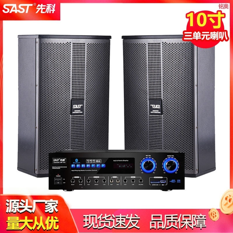 先科会議室音響セット壁掛け式スピーカーホームシアターktv音響セット舞台スピーカー|undefined