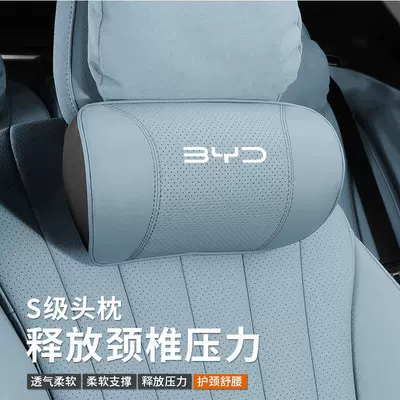 Waist support | of BYD Seagull-specific neck support