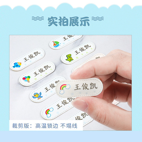 Waterproof name tag school uniform embroidery baby clothes sticker children kindergarten leather label name sticker school supplies stamp