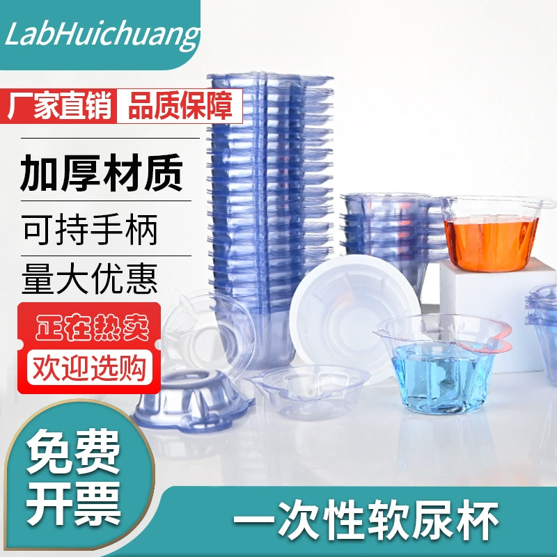 Одноразовый мягкий стаканчик для сбора мочи, 40 мл, среднего размера, для проведения тестов на овуляцию и раннюю беременность, неглубокий, упаковка из 10 штук, медицинского класса.