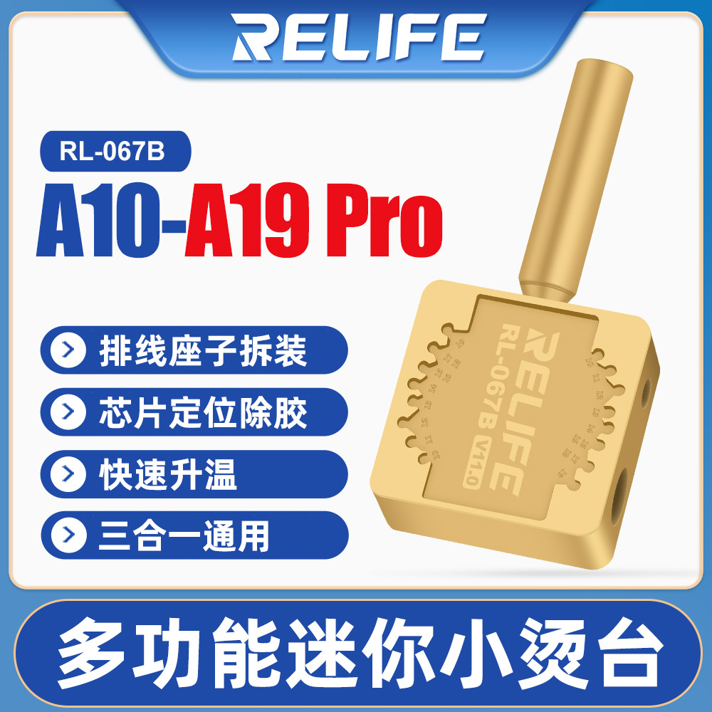 新讯RL-067B手机排线芯片维修 迷你加热台便携式纯铜小烫台多功能