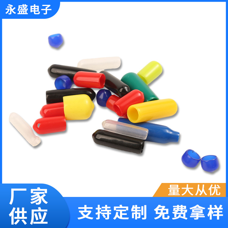 新款PVC螺纹胶套橡胶保护套pvc螺纹保护帽橡胶堵头塑料橡胶防尘套