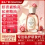 亮白养护女性定制精油