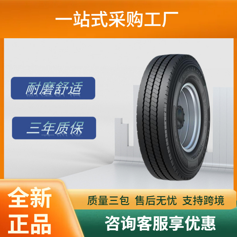 三角（Triangle）卡客车钢丝轮胎325/95R24TTR-A11花纹全轮位