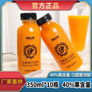 Seabuckthorn juice beverage 10 bottles of Shanxi specialty seabuckthorn juice seabuckthorn juice puree beverage whole