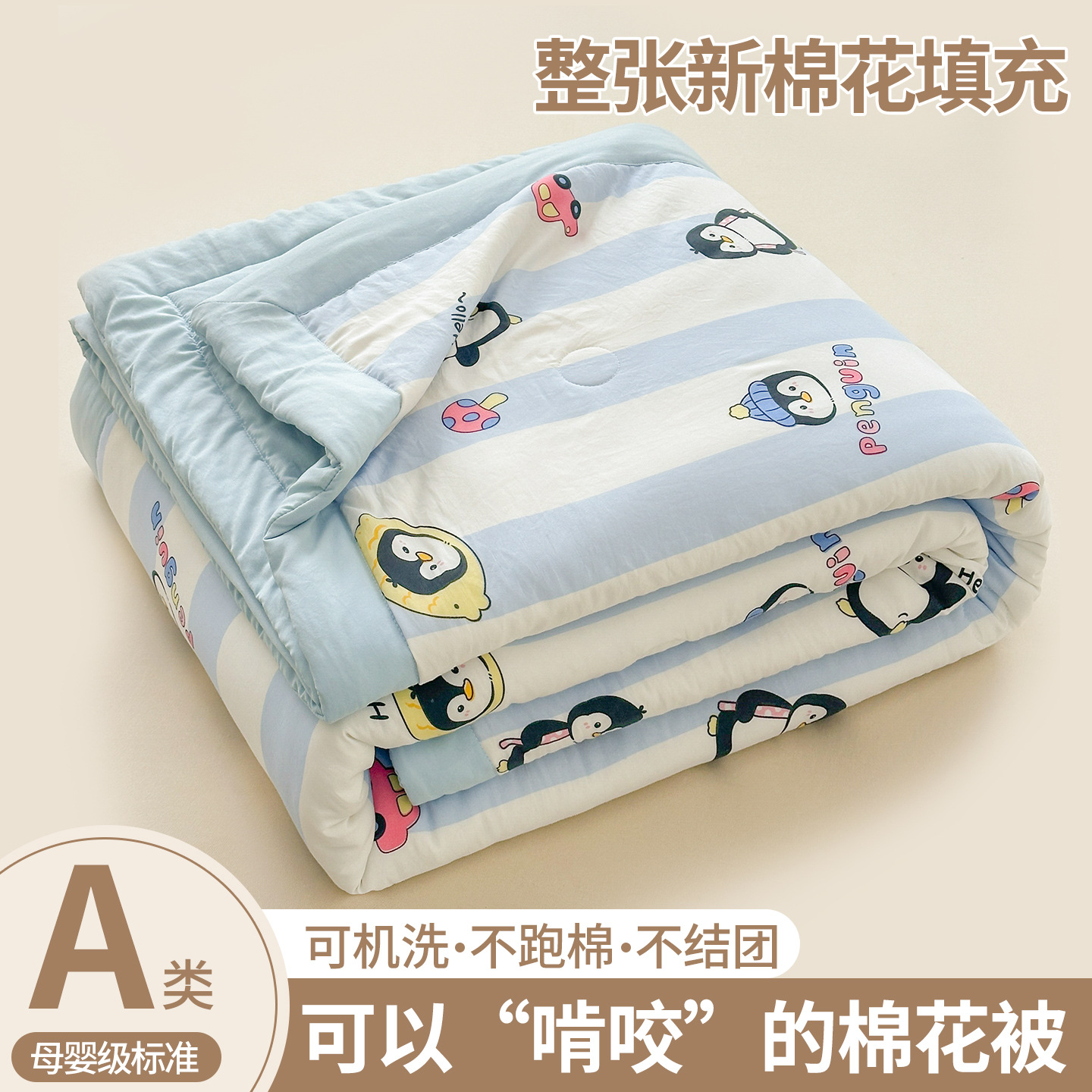 Verano clase A edredón de algodón de verano refrescante edredón lavable tarjeta de ventilación dormitorio de estudiantes de aire acondicionado de verano edredón núcleo delgado