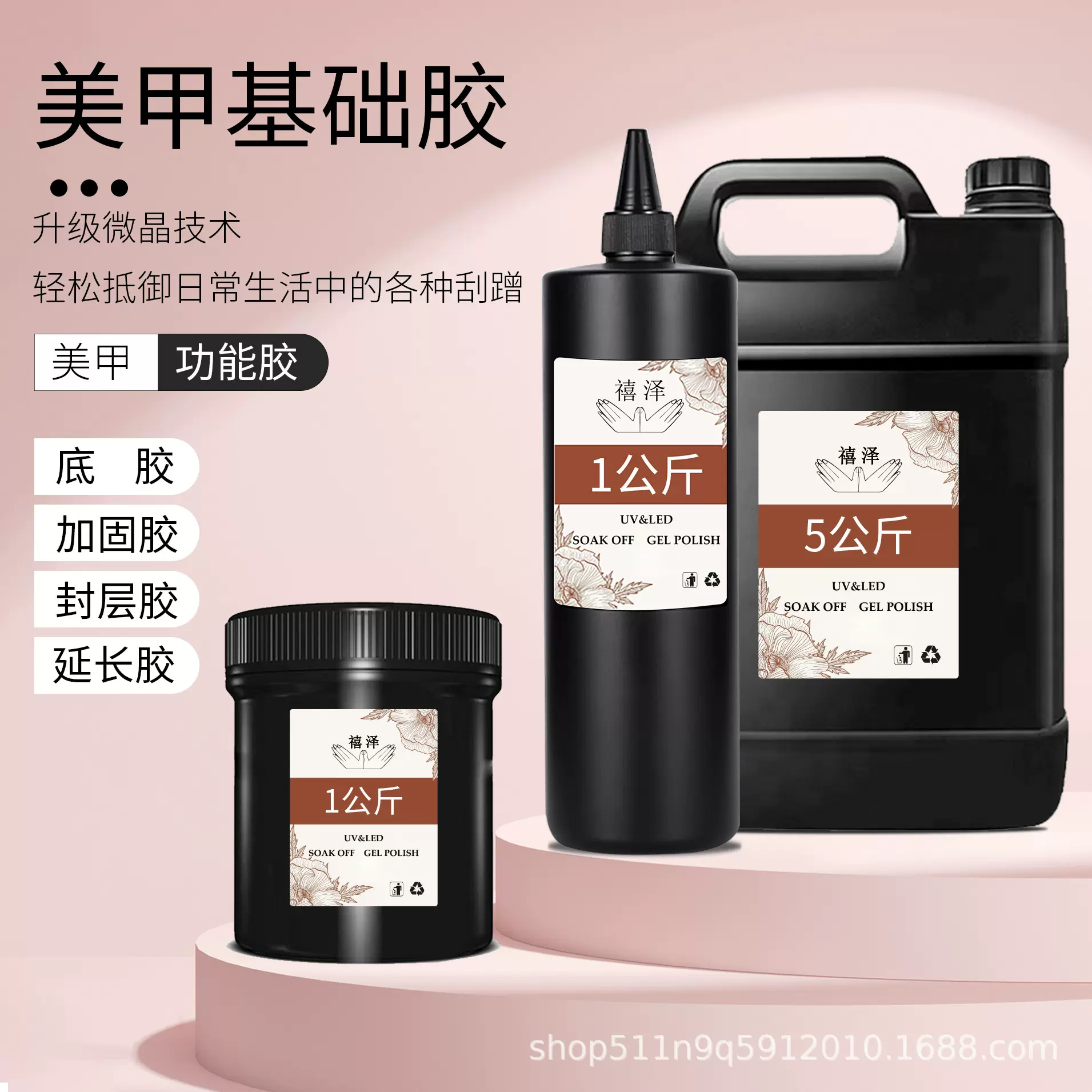 美甲底胶封层套装镀晶钢化磨砂封层卸甲胶功能甲油胶光疗胶免洗