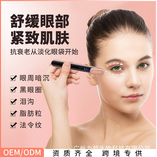 Cross-Border Smart Eye Beauty Instrument, Heated Eye Massager, Vibration Introduction Instrument, Beauty Instrument to Remove and Fade Dark Circles