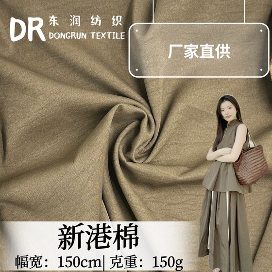 Xingang Cotton Polyester Twill Fabric Imitation Cotton Sand Wash Fine Slant Micro Wrinkle Yamamoto Pants Fashion dress Clothing Fabric