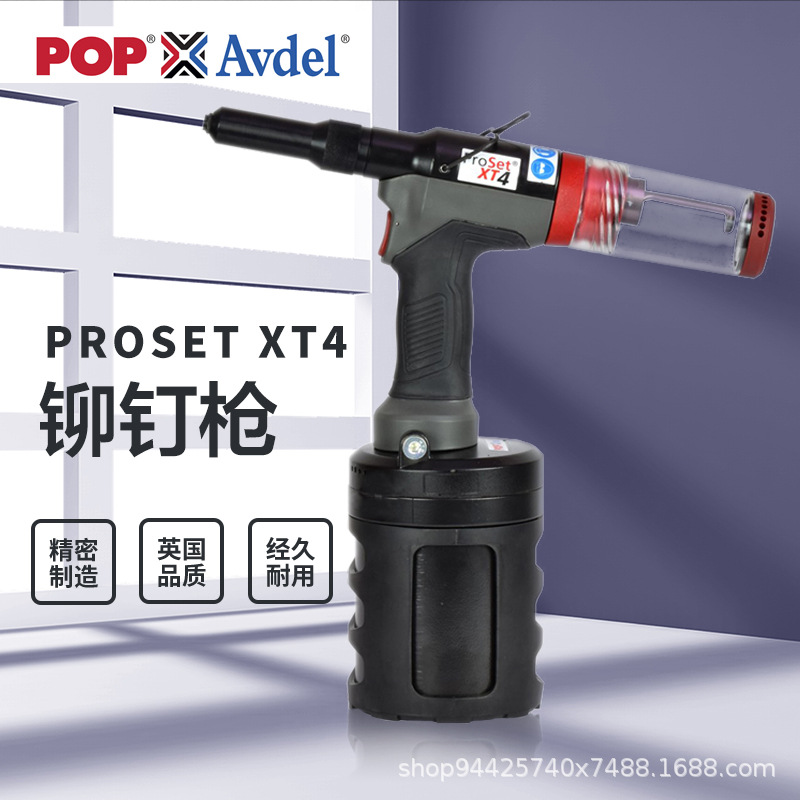 原装正品 Avdel 气动拉铆枪 proset XT4抽芯铆钉枪 工业级拉钉枪