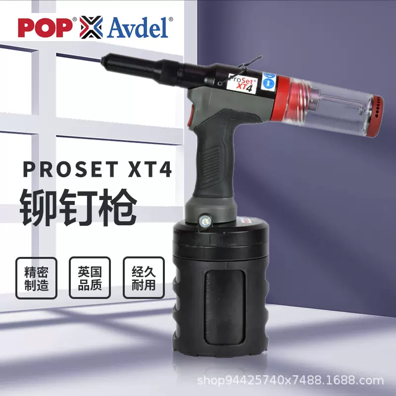 原装正品 Avdel 气动拉铆枪 proset XT4抽芯铆钉枪 工业级拉钉枪