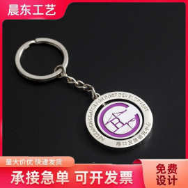 金属钥匙扣定 制定 做企业广告挂件订 制学校纪念礼品照片LOGO