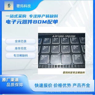 A3P1000-1PQ208I ACTEL ���I�� FPGA  ���Ԫ����һվʽBOM���