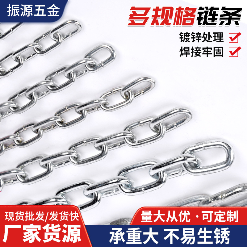 链条铁镀锌护栏水泵吊装起重拉板隔断防盗晒衣秋千链金属链