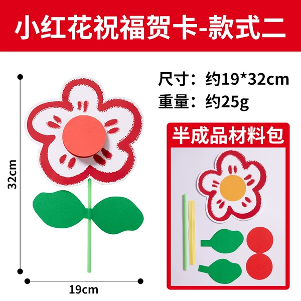 Little Red Flower Blessing Card-Style 2