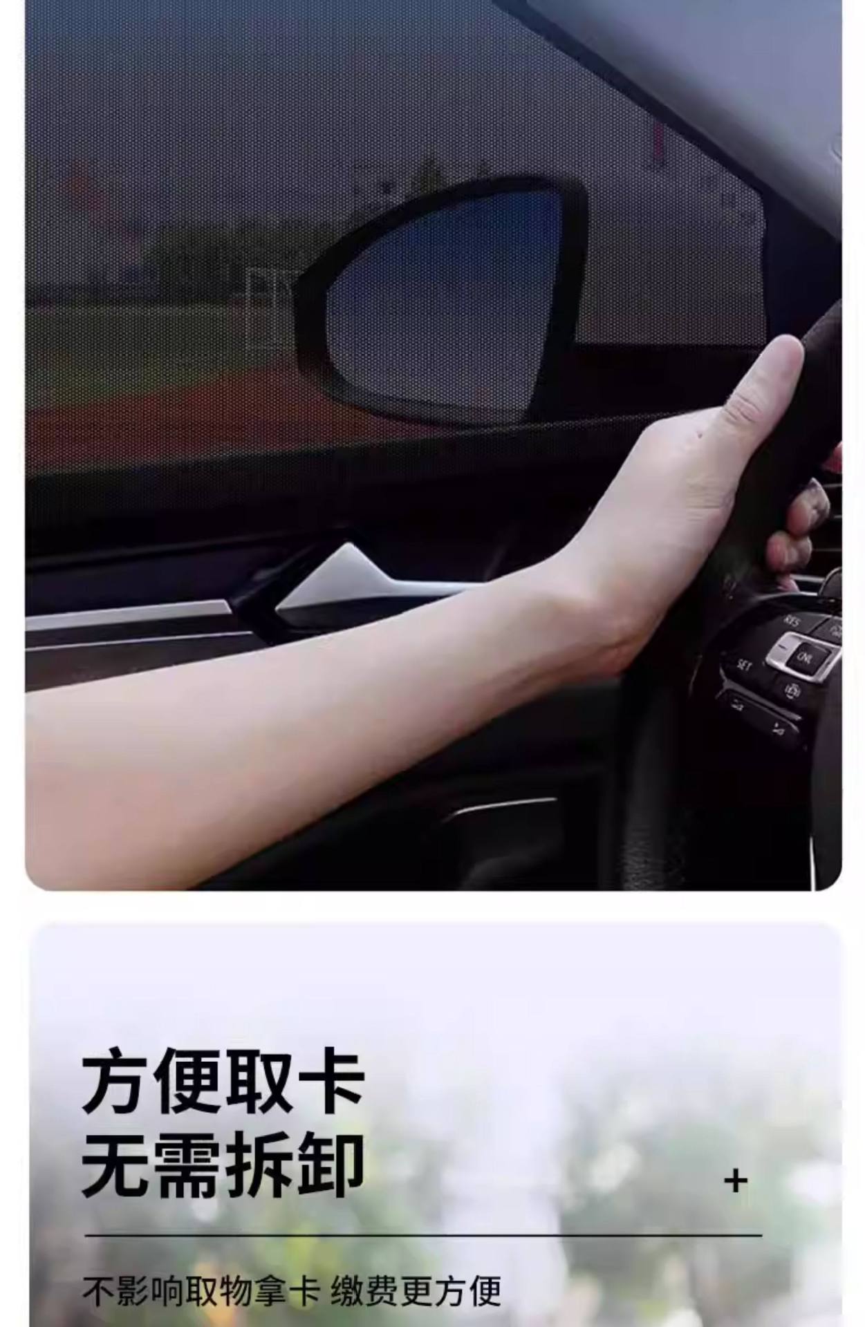Car Mosquito Net, Car Window Mosquito Screen, Car Curtain, Sunshade, Sun Protection and Heat Insulation Mesh Screen, Car Interior Privacy Curtain