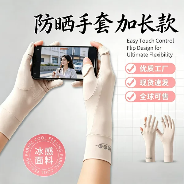 Sun Protection Gloves, Ice Silk Women's Anti-Uv Summer Lightweight Anti-Slip Breathable Cool-Feeling Outdoor Cycling Gloves