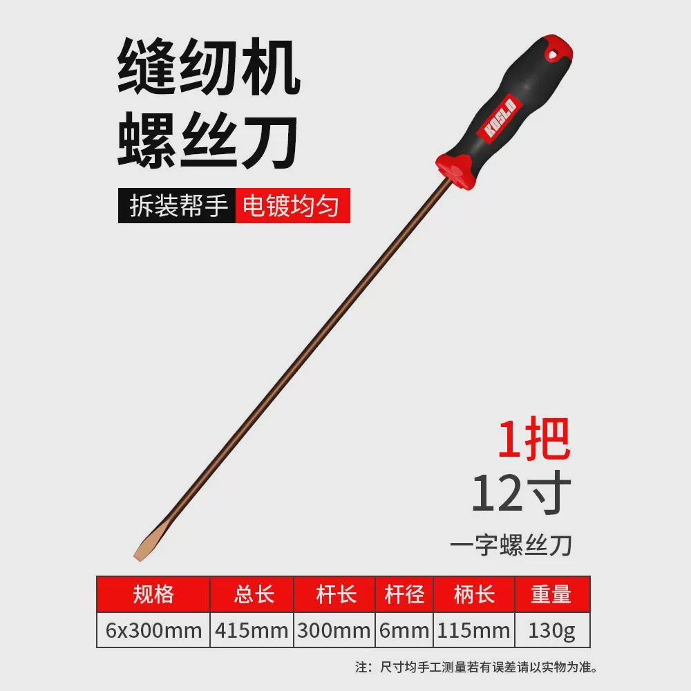 Varilla alargada de 12 pulgadas de espesor 6mm de longitud de varilla 30cm (una palabra) 1