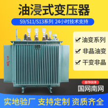 S9-S11-S13-S20/22-630KVA油浸式电力变压器高压三相250KVA/315KW